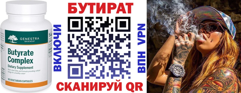 где продают наркотики  Вилюйск  БУТИРАТ оксибутират 