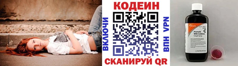 Codein Purple Drank  маркетплейс состав  Вилюйск 