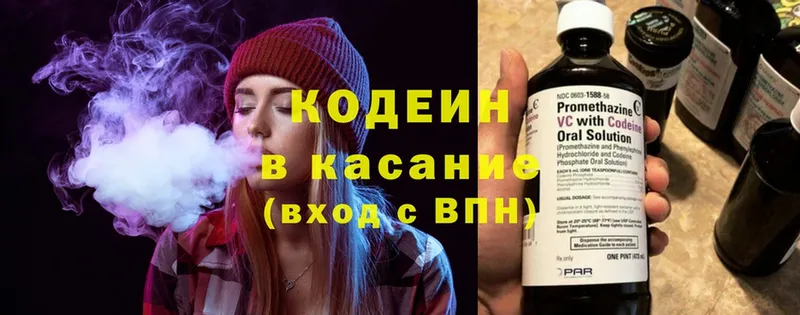 MEGA онион  Вилюйск  Кодеиновый сироп Lean Purple Drank 