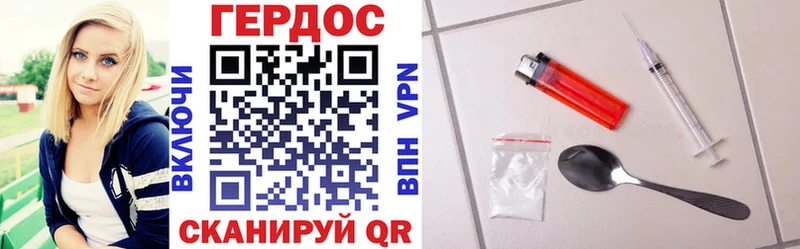 Героин хмурый Вилюйск