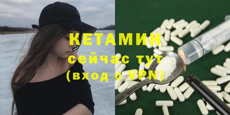 Кетамин ketamine  ссылка на мегу сайт  Вилюйск 