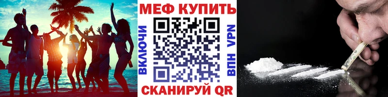 Мефедрон кристаллы  blacksprut   Вилюйск 