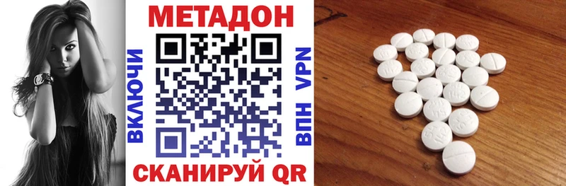 Метадон кристалл  Вилюйск 