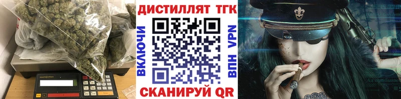 купить наркотик  Вилюйск  Дистиллят ТГК вейп 
